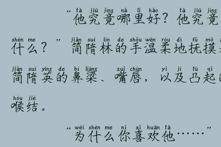 简隋英的小说叫什么名字