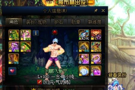 男气功光芒圣痕护石选择