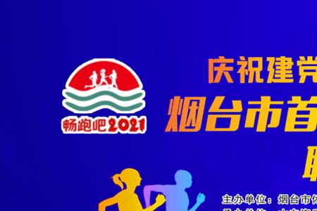畅跑奖励规则