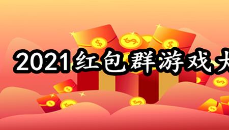 同城红包群怎么退出登录