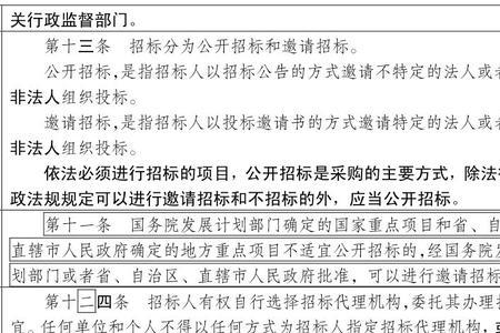 中标候选人和投标人的区别