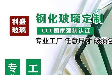八毫米玻璃有多厚