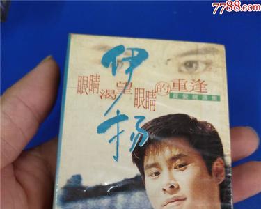 亲爱的你在想我吗原唱伊洋