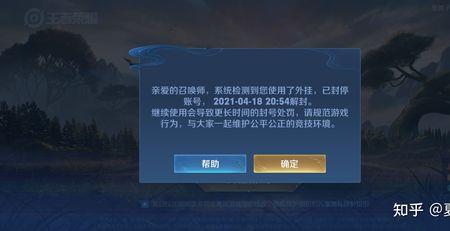 王者荣耀在线时长怎么解除