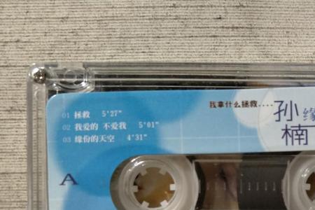 一定是特别的缘分原唱女声版