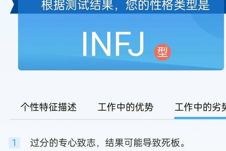 infj型人格男生适合什么女生