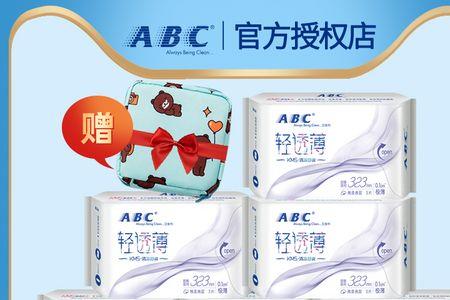 abc姨妈巾11岁能用吗