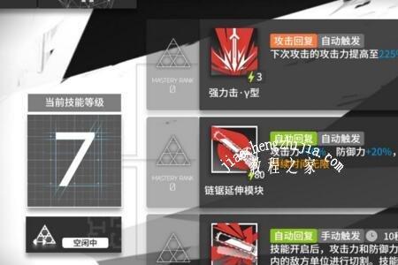 拉普兰德专精哪个技能