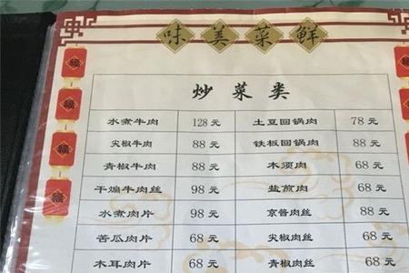餐馆菜价定价过高可以投诉吗