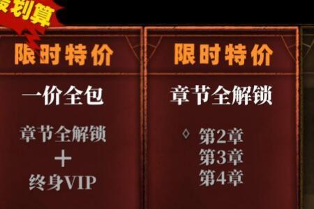 暗魔领主必须买30元礼包吗