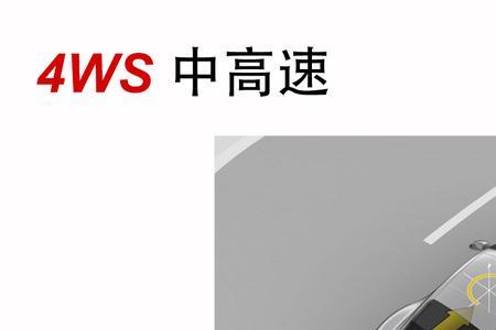 后轮转向为什么是反方向