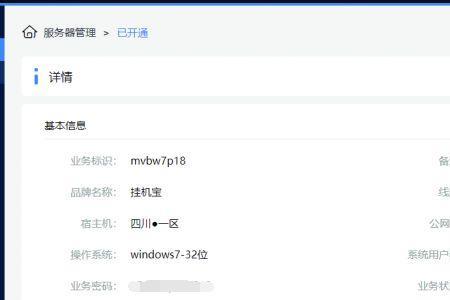 手机收件服务器怎么填