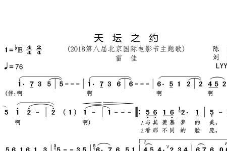 今夜雾蒙蒙歌词