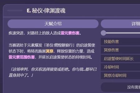 灵命赛诺专武什么水平