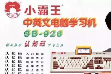 小霸王反义词有哪些