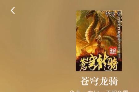 龙四姐的小说有哪些
