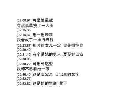 爸爸感人歌词