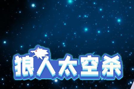玩太空杀可以找回原来的号吗