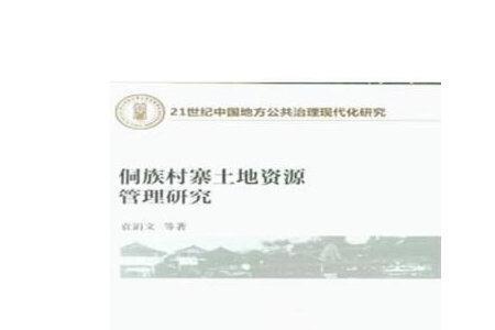 以土地-农民为关注中心的作家是