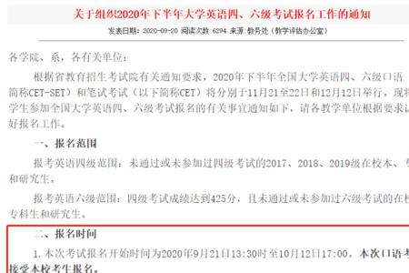 2021年下半年三级报名时间