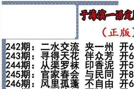 晚秋字谜是什么