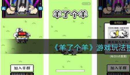 羊了个羊小游戏怎么弄空牌