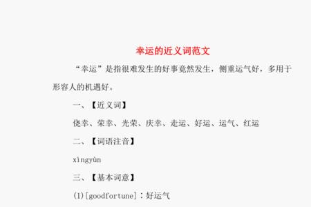 不出意外是贬义词还是褒义词