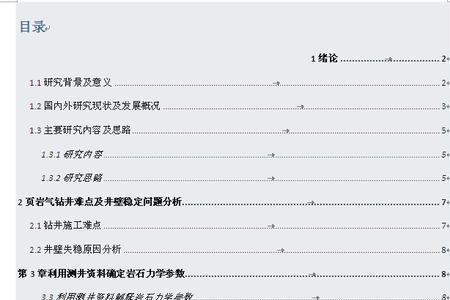 提要栏标题怎么设置
