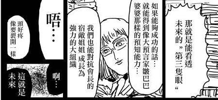 赛克思什么意思