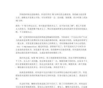 怎么教育24岁懒惰的女孩