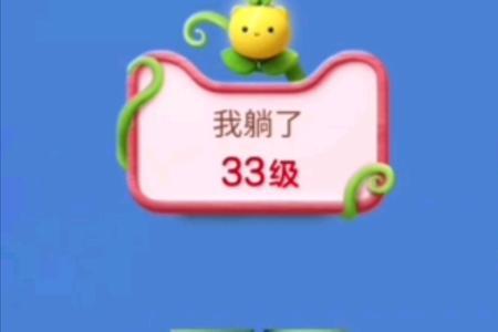 喵树大挑战有啥用