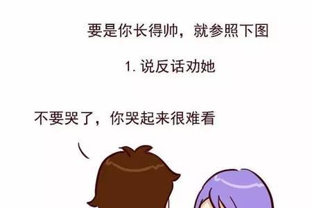怎么安慰伤心的妹妹