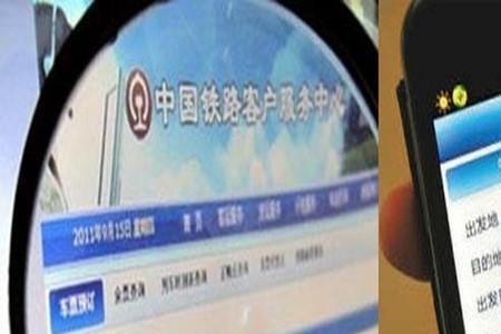 12306帮别人买票需要审核时间是多久