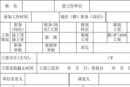没有职工档案可以补缴社保吗