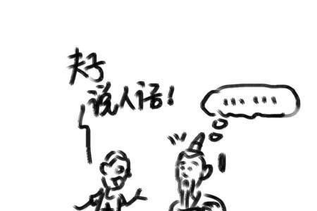 欲练此功必先自攻出自哪