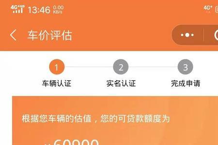 平安智星贷申请流程
