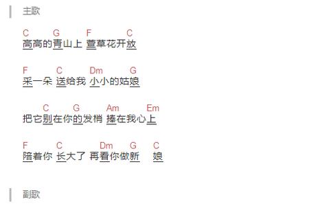 萱草花歌曲歌词，要唱多久