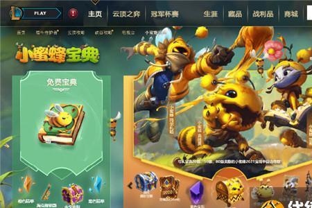 英雄试炼宝箱有什么皮肤
