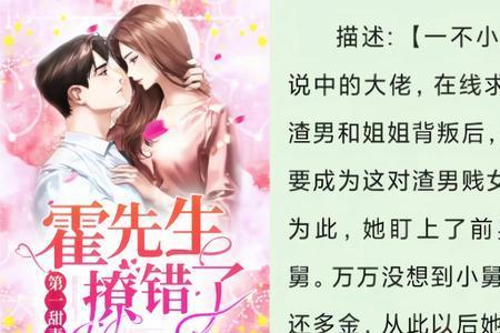 姜倾心霍栩大结局了吗