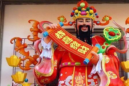 财禄旺喜有是什么意思
