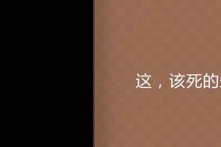 这该死的孤独怎么回复