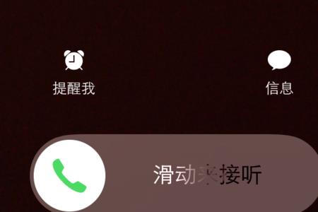 苹果13来电不开免提没有声音