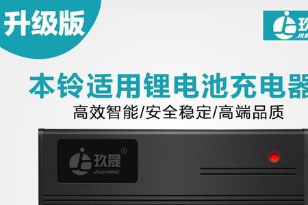 电动车充电时有叮铃的声音