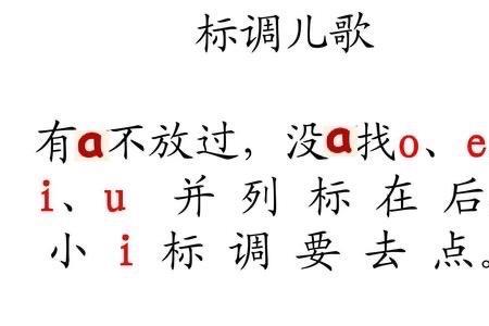 zu的四个声调拼读