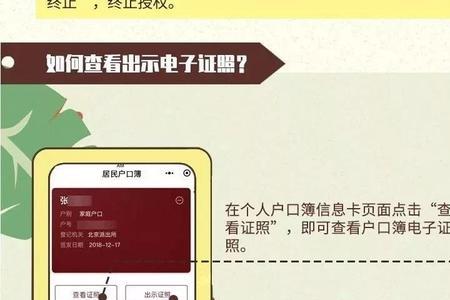 怎么改变户口本上的户主