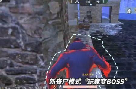 和平精英僵尸突变者排名