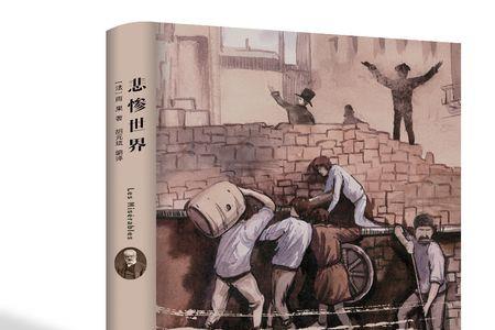 悲惨世界适合多大孩子看