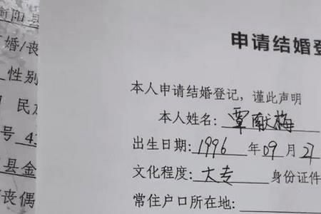 结婚登记报表可以带回家吗