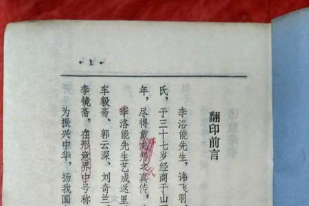 形意拳全部拳谱