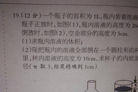 秘密花园的数学题解答